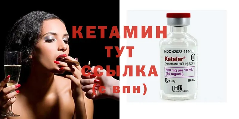 КЕТАМИН ketamine  ОМГ ОМГ ссылки  Белоозёрский 